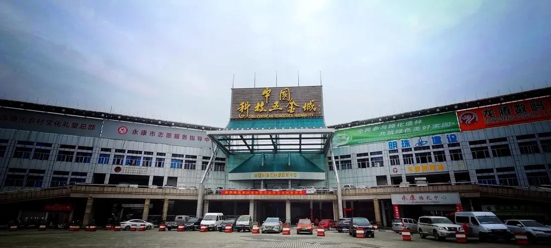 China Science and Technology Hardware City